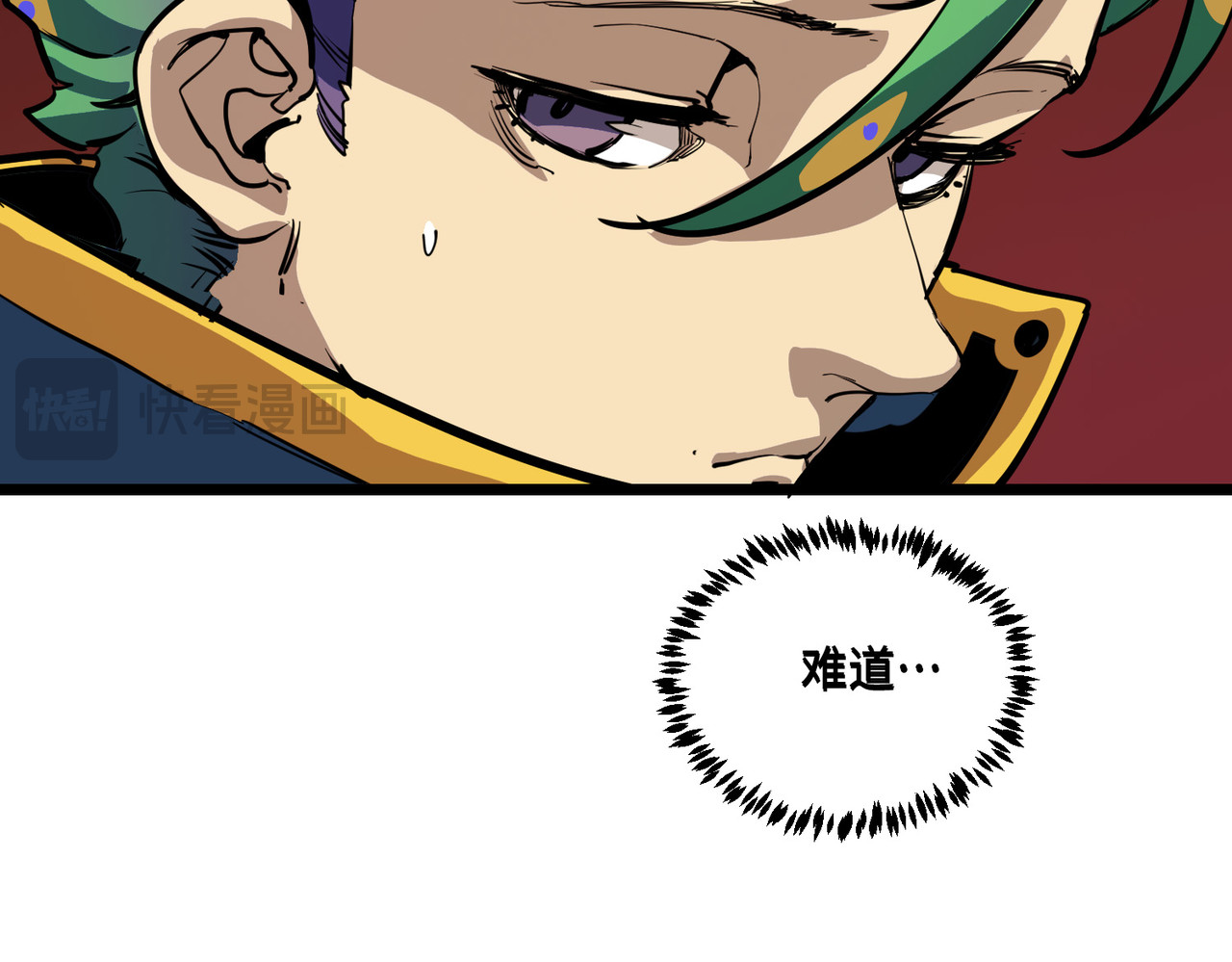 少女不溶于神 女明星（上） 第32页