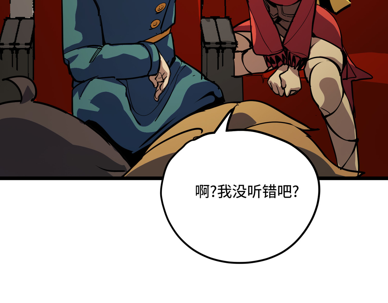 少女不溶于神 女明星（上） 第37页