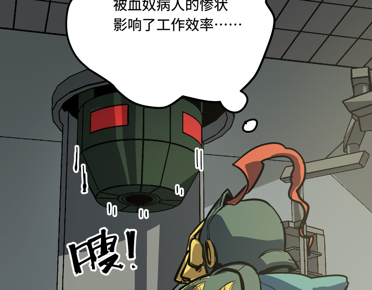 少女不溶于神 女明星（上） 第44页
