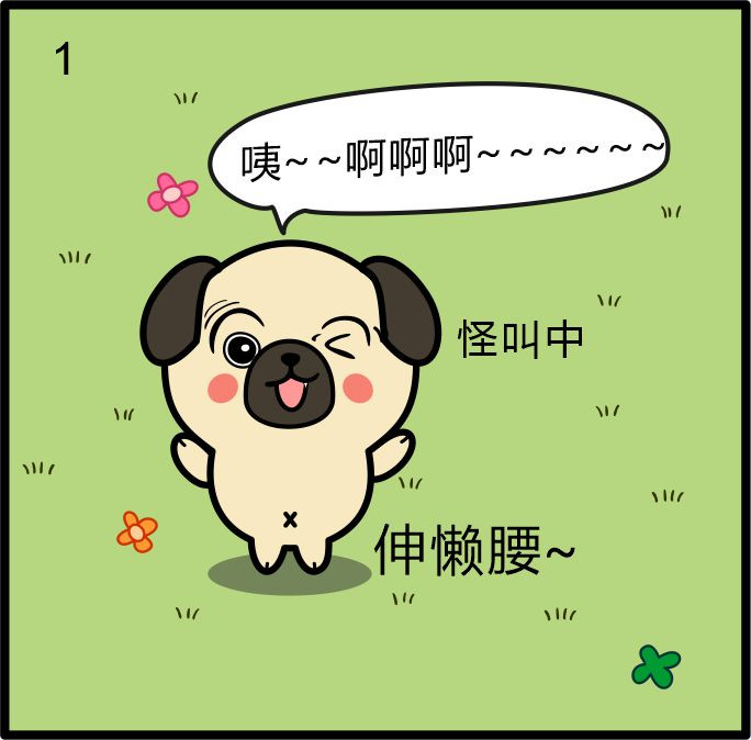 小不点日记 第四章 早市与偶遇 第5页