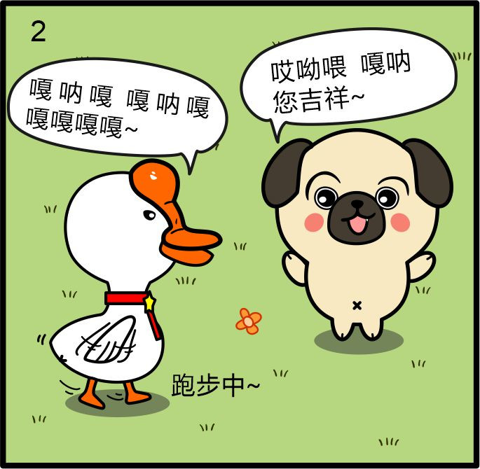 小不点日记 第四章 早市与偶遇 第6页
