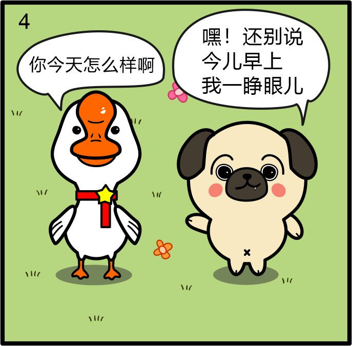 小不点日记 第四章 早市与偶遇 第8页