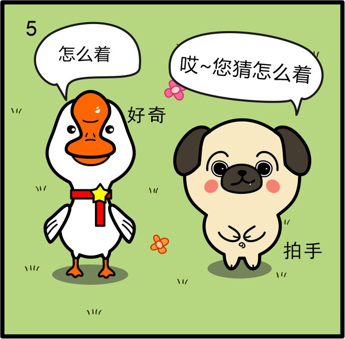 小不点日记 第四章 早市与偶遇 第9页