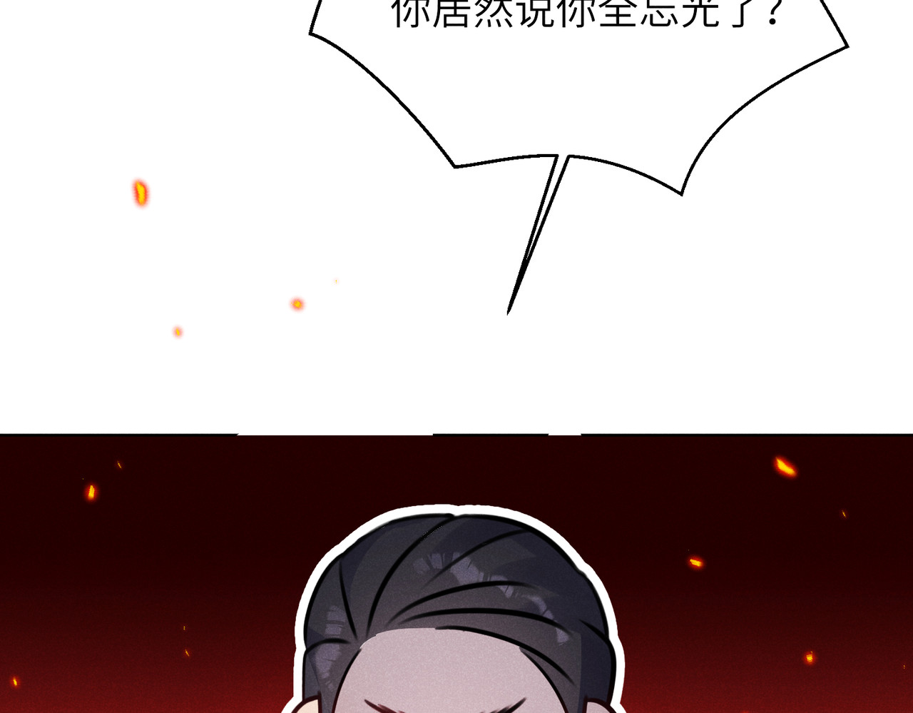 未完待叙 第03话：我开摆了 第110页