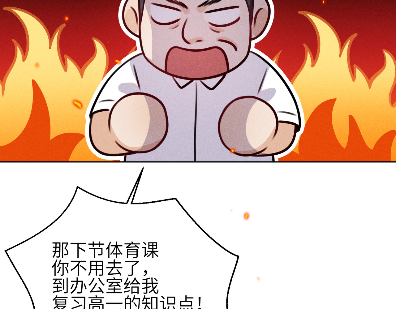 未完待叙 第03话：我开摆了 第111页