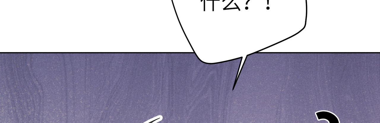 未完待叙 第03话：我开摆了 第113页