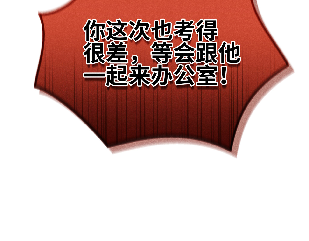 未完待叙 第03话：我开摆了 第124页
