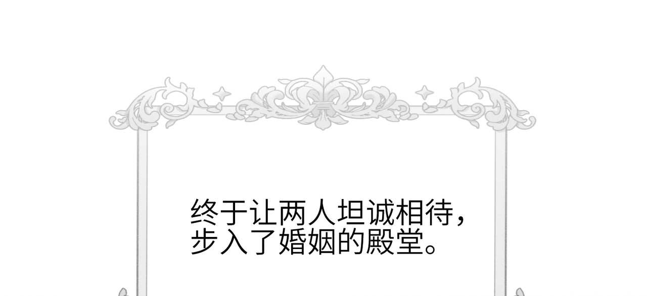 未完待叙 第03话：我开摆了 第16页