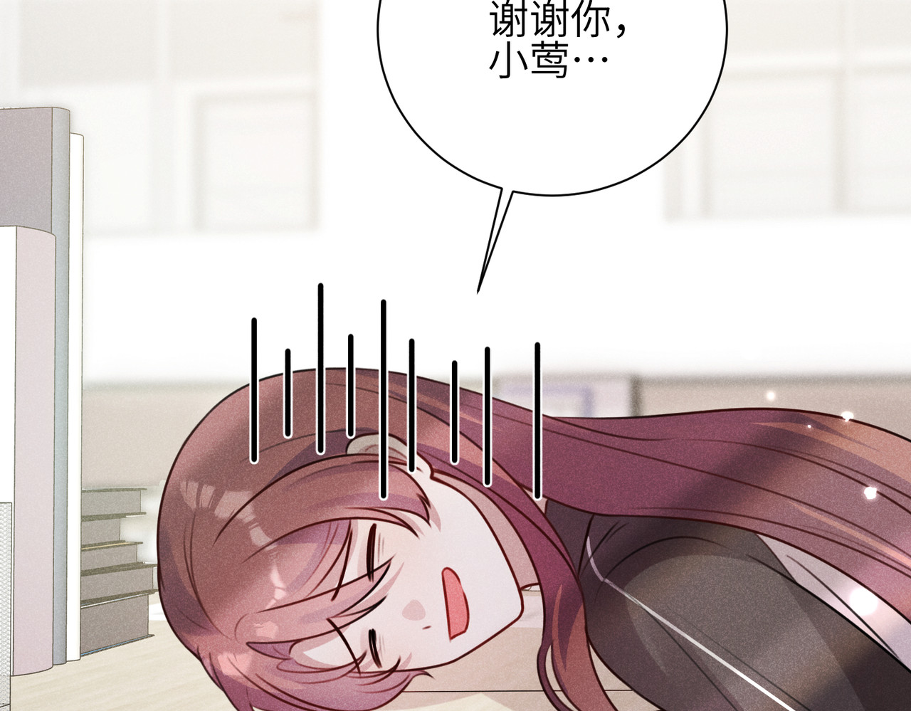 未完待叙 第03话：我开摆了 第82页