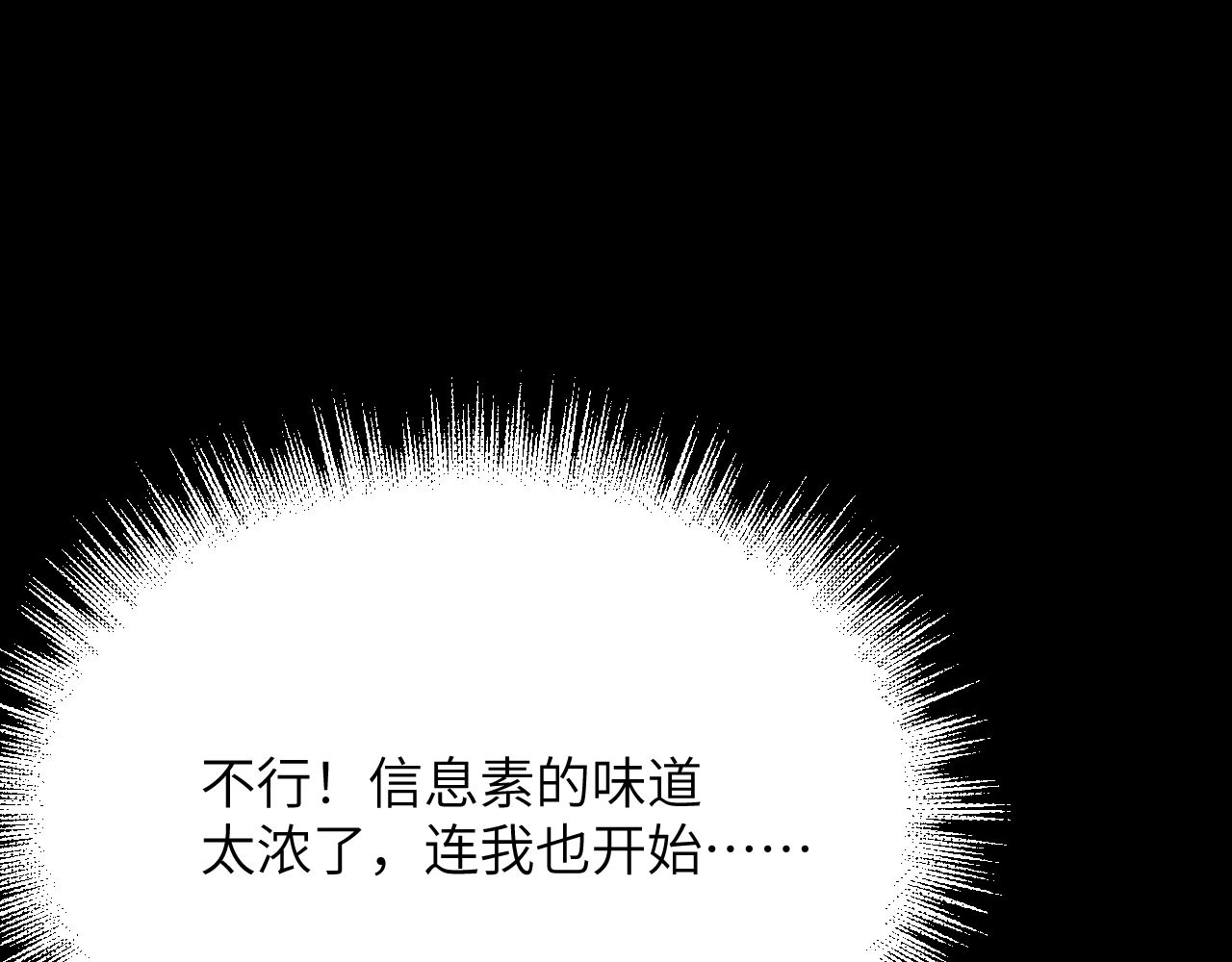 撕咬权限 第4话：午夜陷阱（下） 第32页