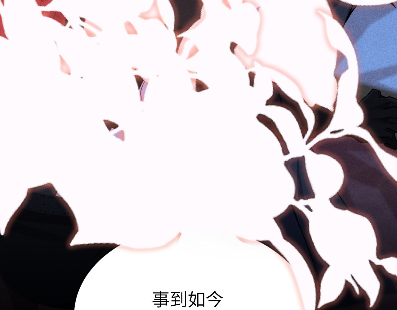 撕咬权限 第4话：午夜陷阱（下） 第67页