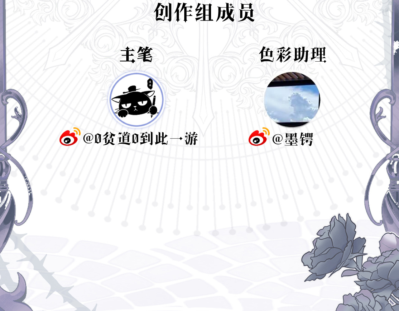 撕咬权限 第4话：午夜陷阱（下） 第81页