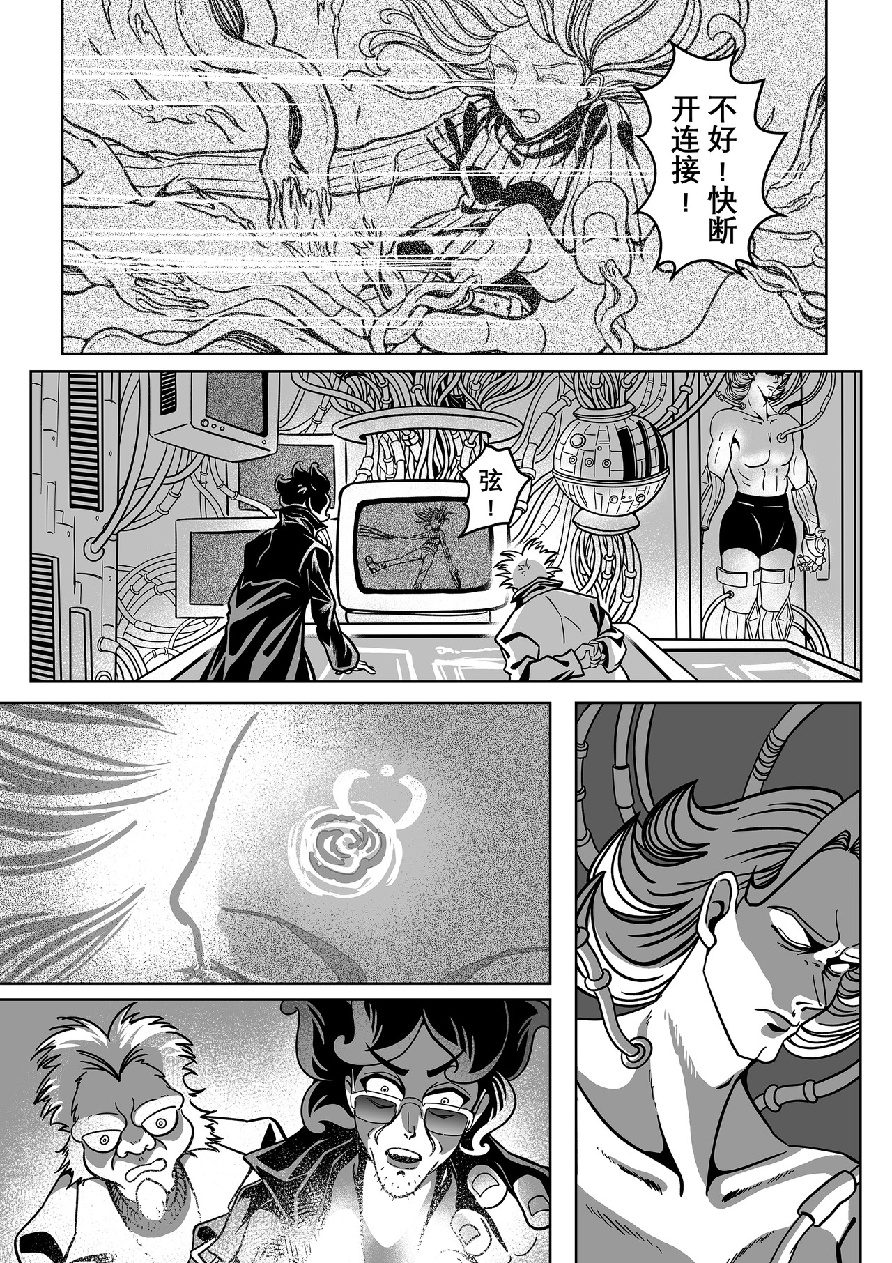 人造物法则 第二话：少女（2） 第1页