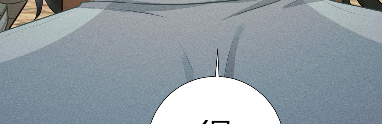 野人驯养指南 第3话：你是我的 第114页