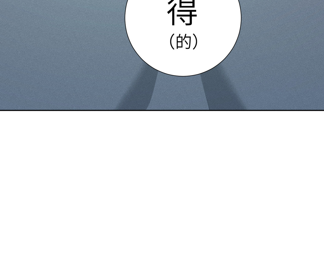 野人驯养指南 第3话：你是我的 第115页