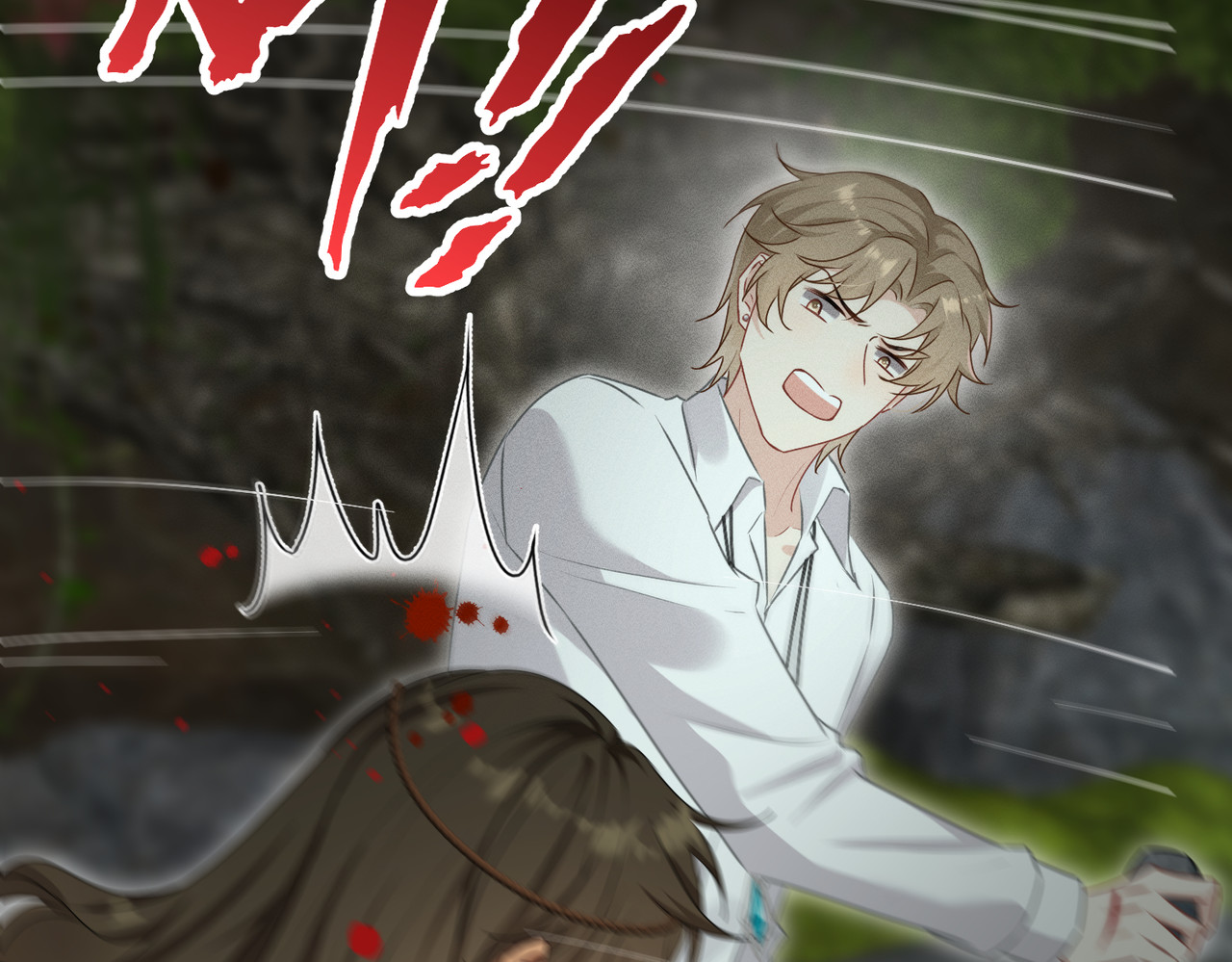 野人驯养指南 第3话：你是我的 第125页