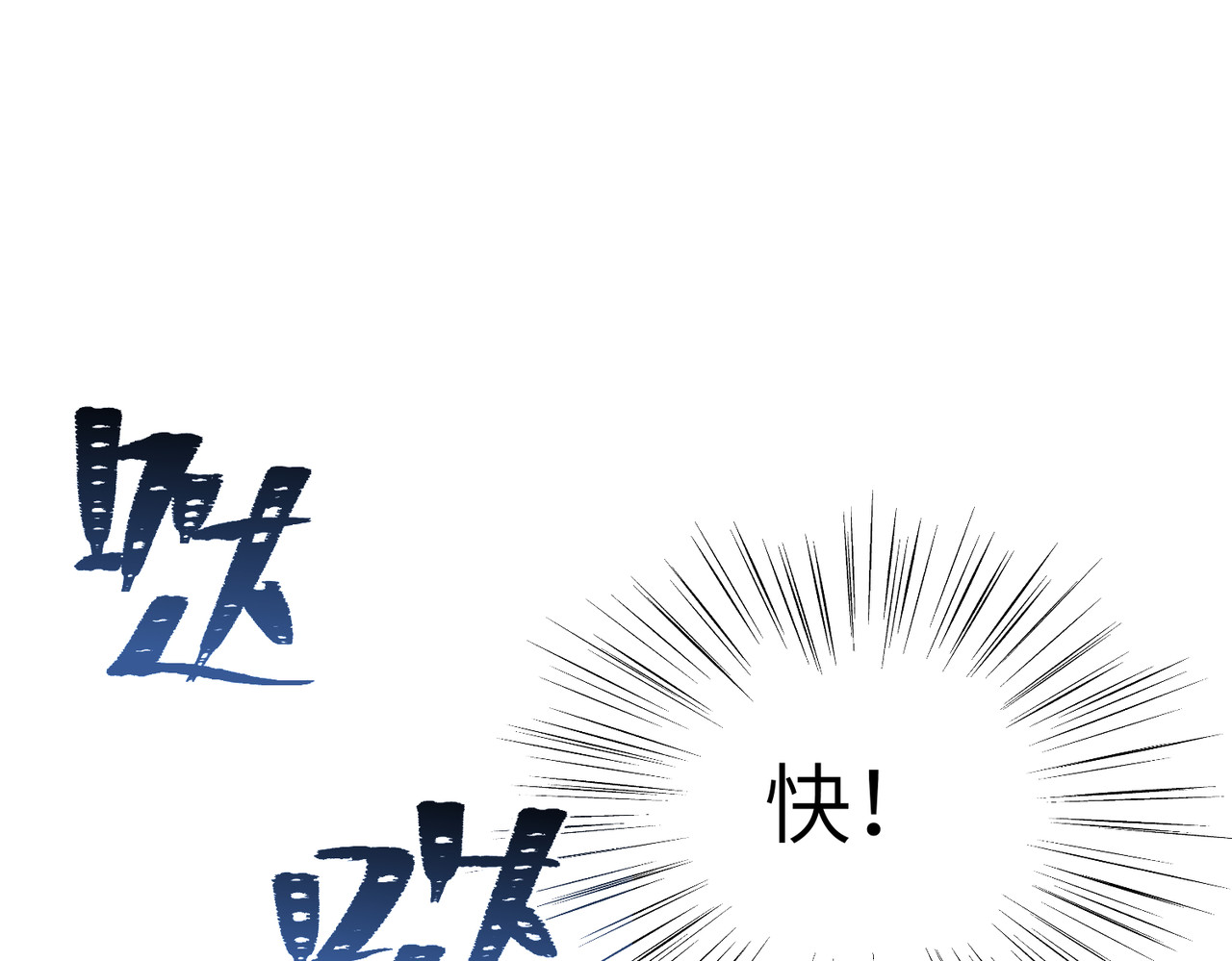 野人驯养指南 第3话：你是我的 第129页