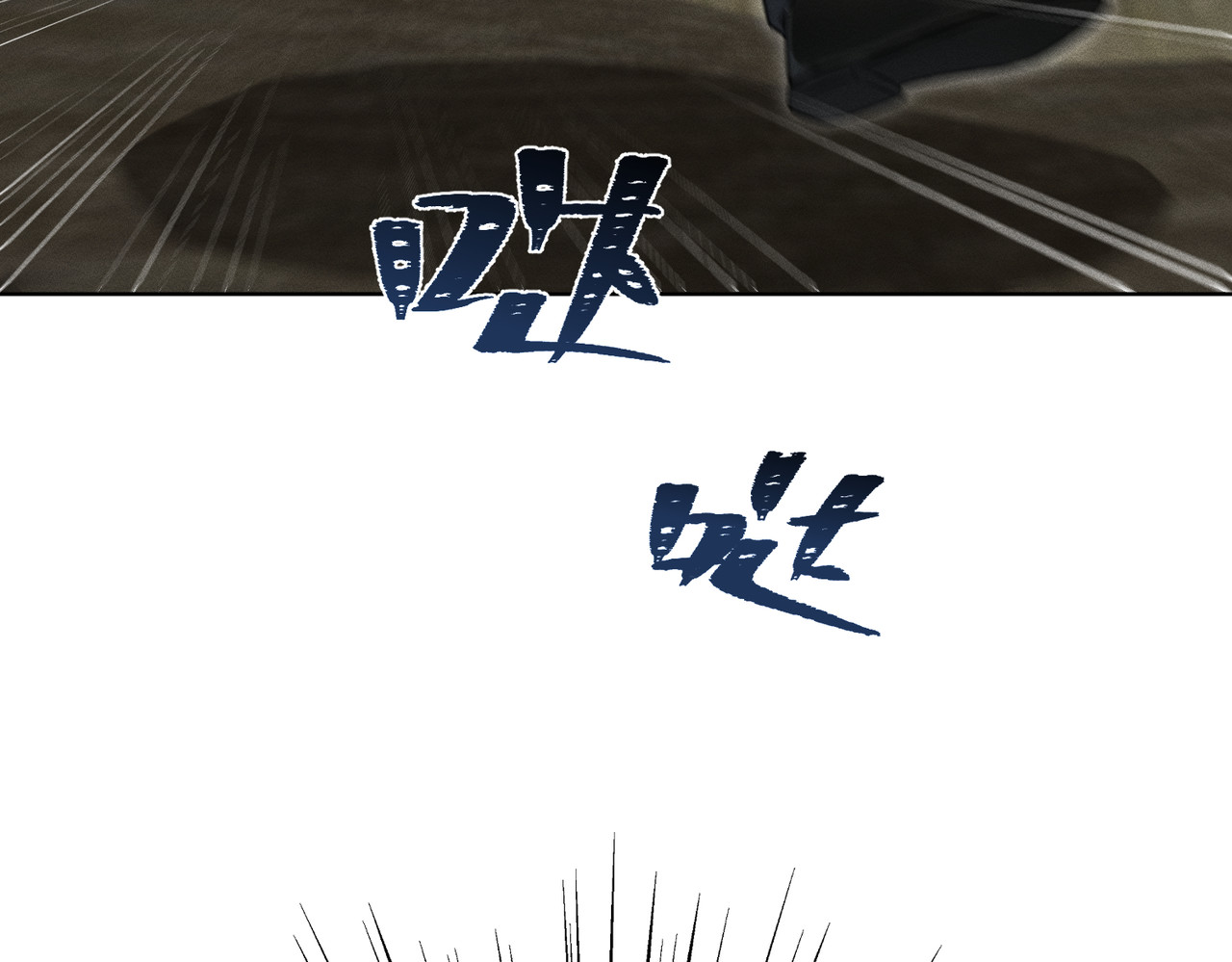野人驯养指南 第3话：你是我的 第131页