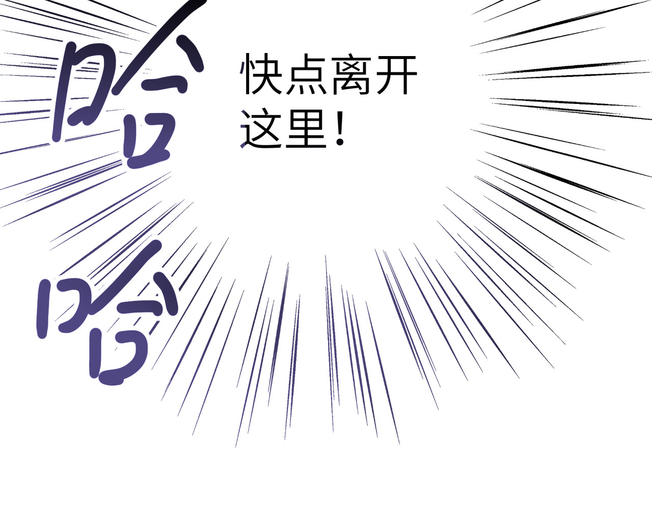 野人驯养指南 第3话：你是我的 第133页
