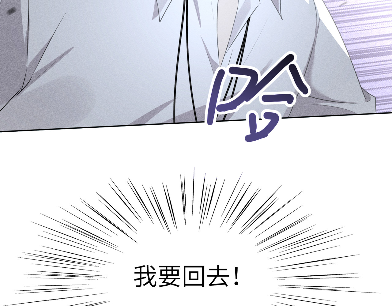 野人驯养指南 第3话：你是我的 第135页