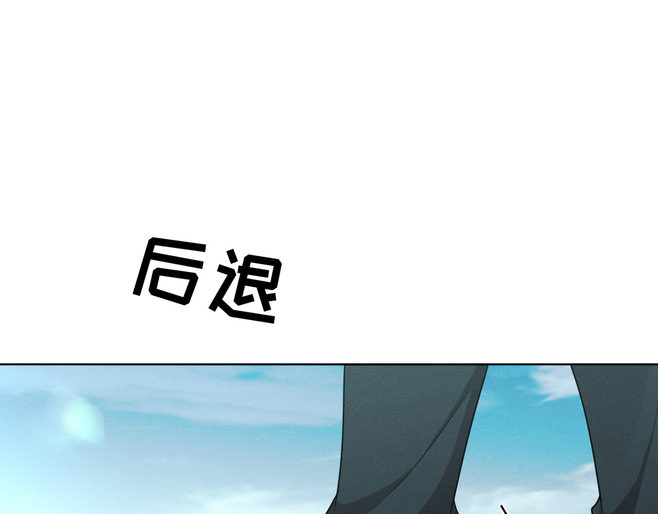 野人驯养指南 第3话：你是我的 第161页