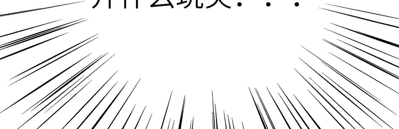 野人驯养指南 第3话：你是我的 第168页