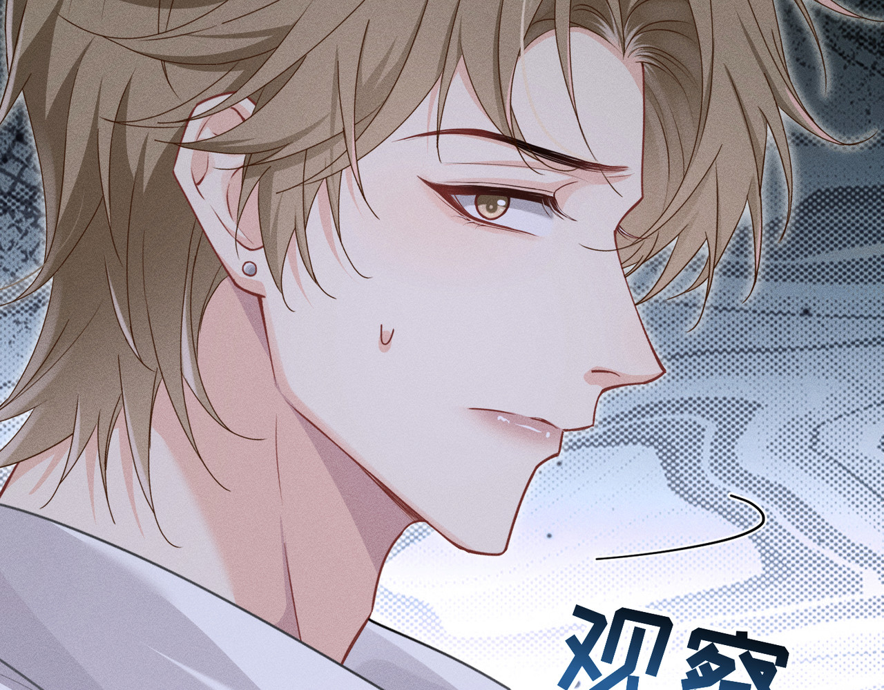 野人驯养指南 第3话：你是我的 第21页