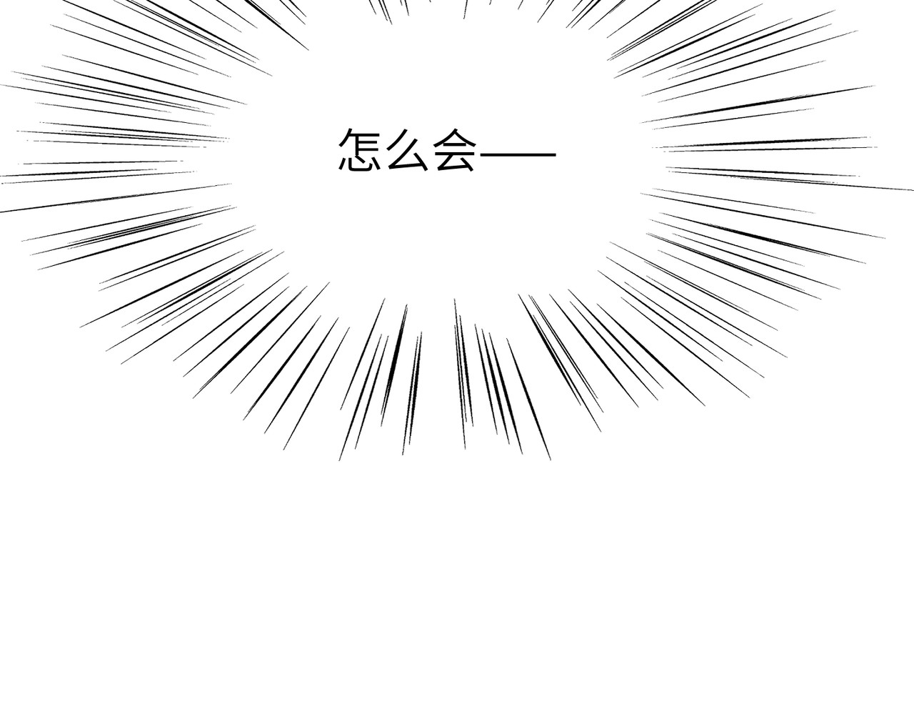 野人驯养指南 第3话：你是我的 第23页
