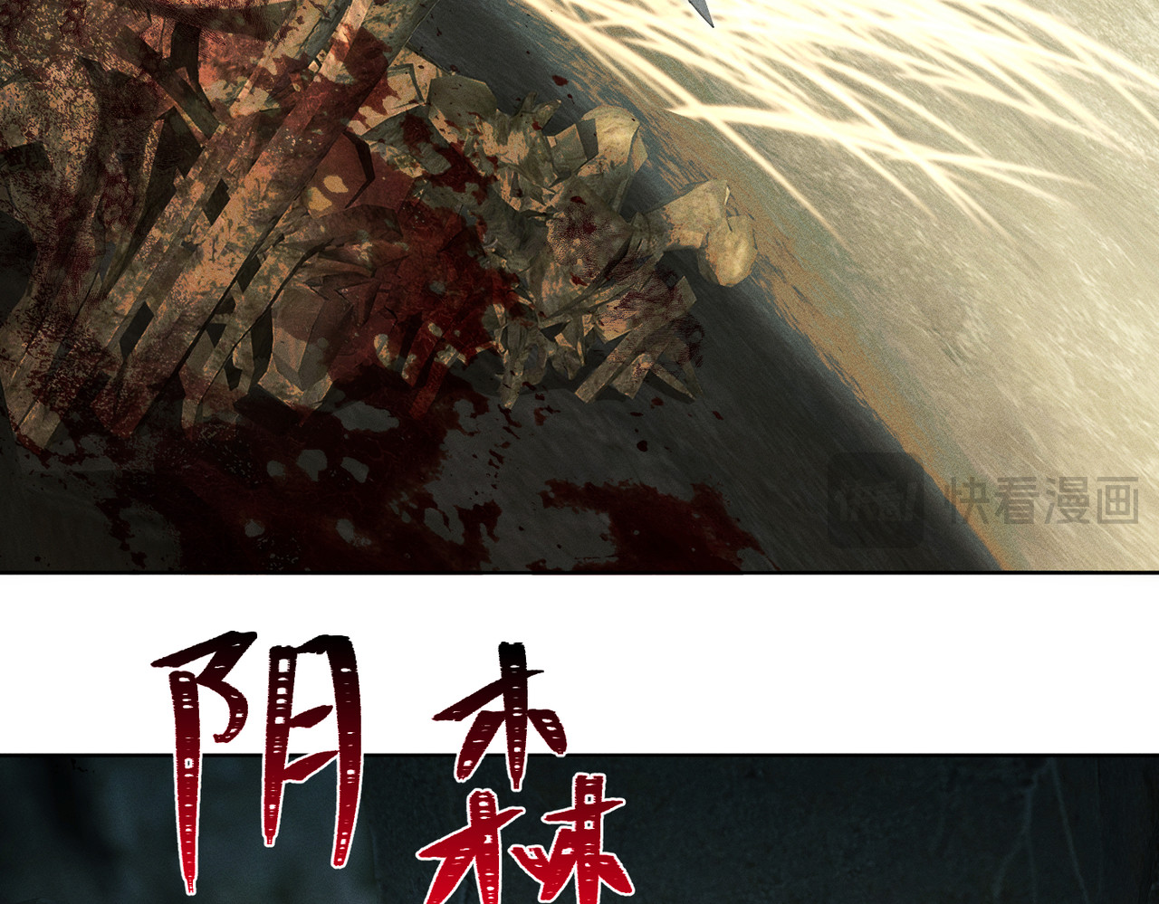 野人驯养指南 第3话：你是我的 第29页