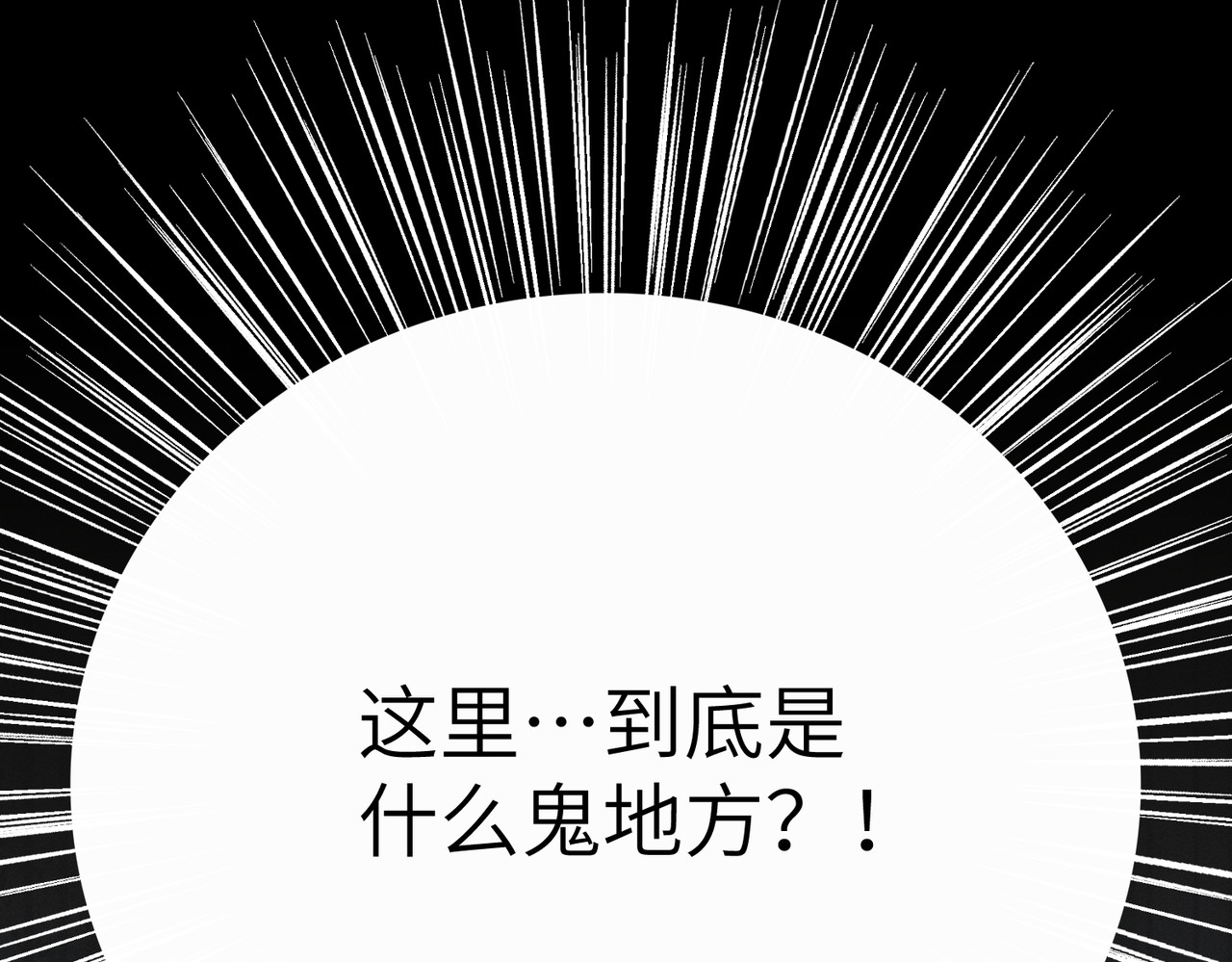 野人驯养指南 第3话：你是我的 第33页