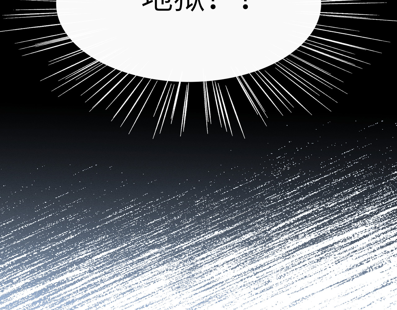 野人驯养指南 第3话：你是我的 第39页