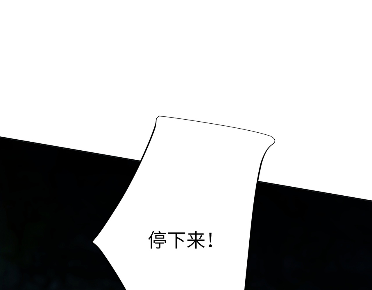 野人驯养指南 第3话：你是我的 第52页