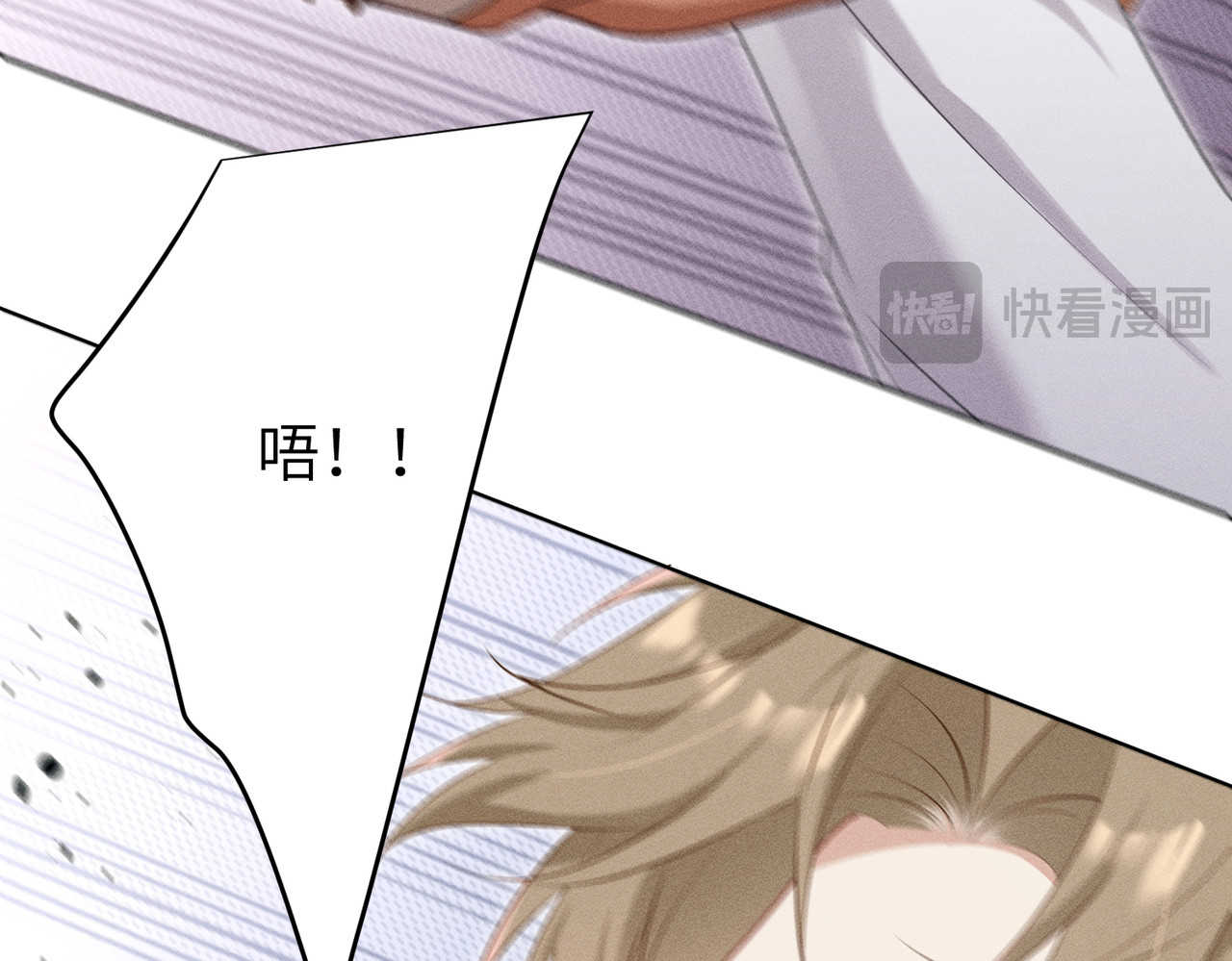 野人驯养指南 第3话：你是我的 第62页