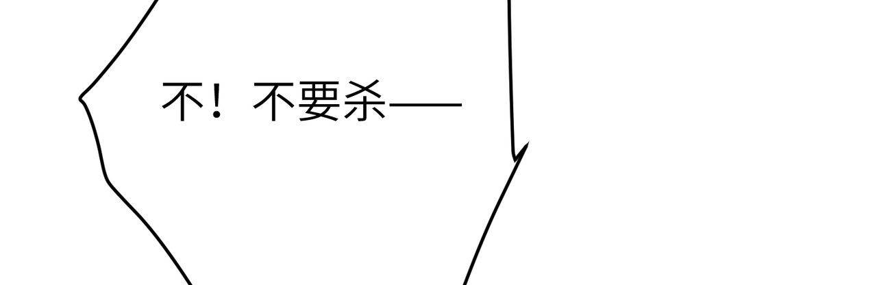 野人驯养指南 第3话：你是我的 第71页