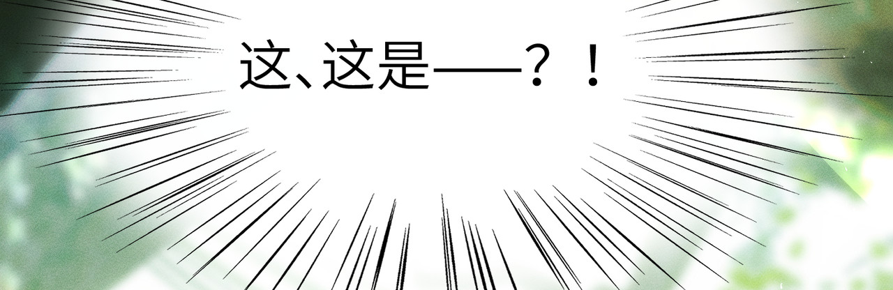 野人驯养指南 第3话：你是我的 第79页