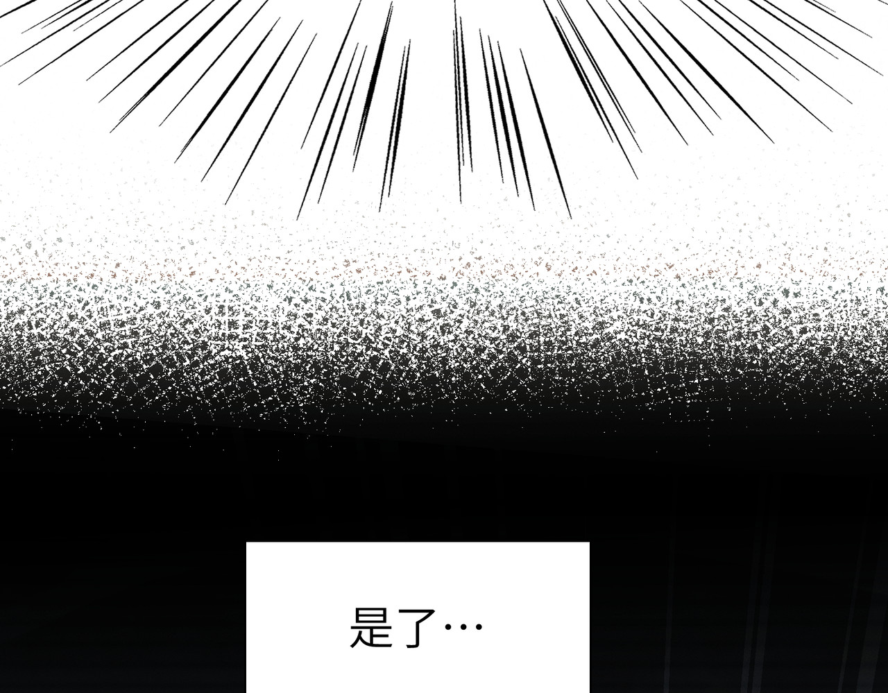 野人驯养指南 第3话：你是我的 第88页