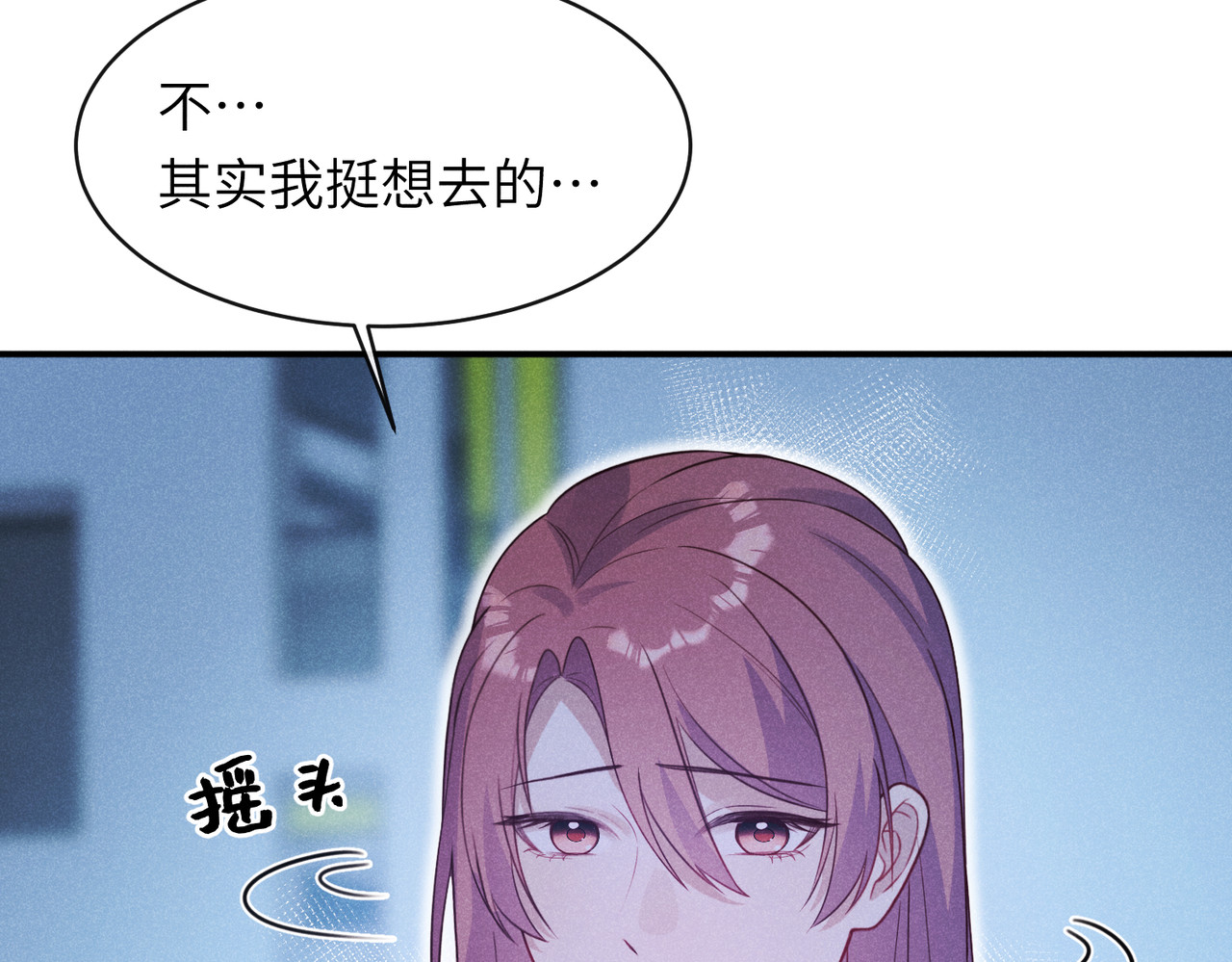 未完待叙 第04话：厚颜无耻之人 第120页