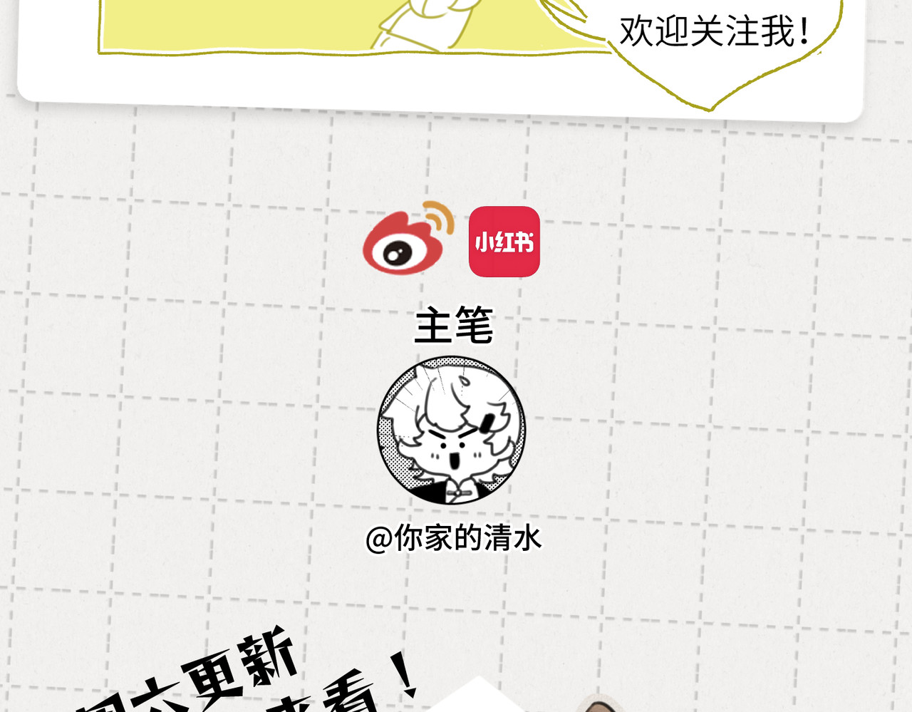 未完待叙 第04话：厚颜无耻之人 第135页
