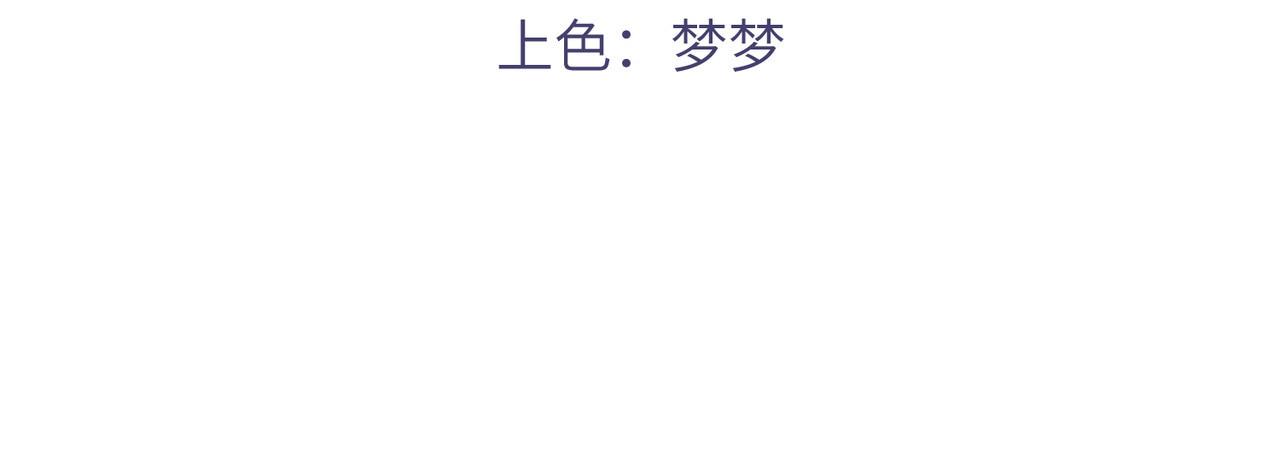 未完待叙 第04话：厚颜无耻之人 第4页