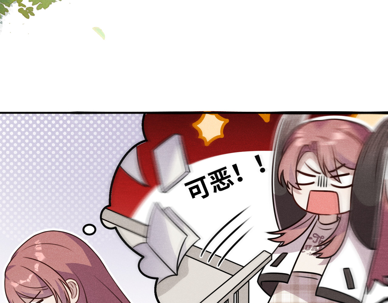 未完待叙 第04话：厚颜无耻之人 第31页