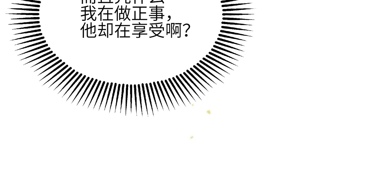 未完待叙 第04话：厚颜无耻之人 第38页