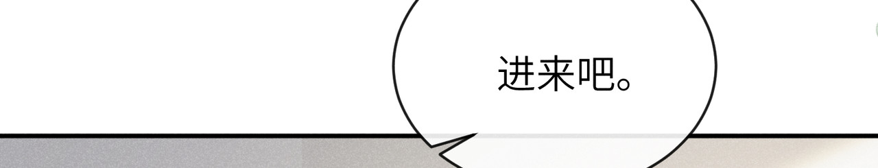 未完待叙 第04话：厚颜无耻之人 第86页