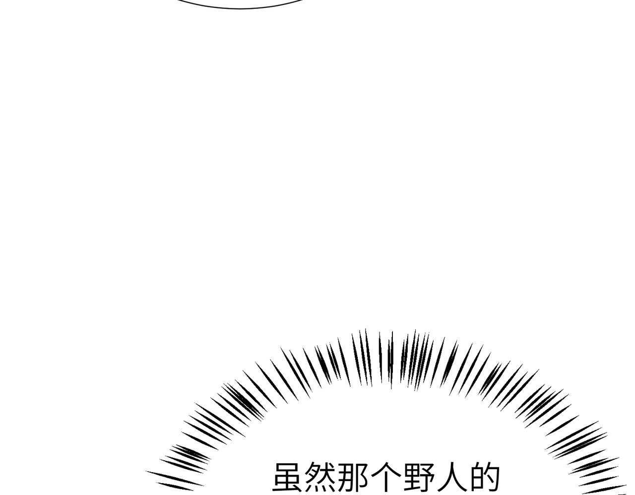 野人驯养指南 第4话：野人VS捆绑？ 第108页