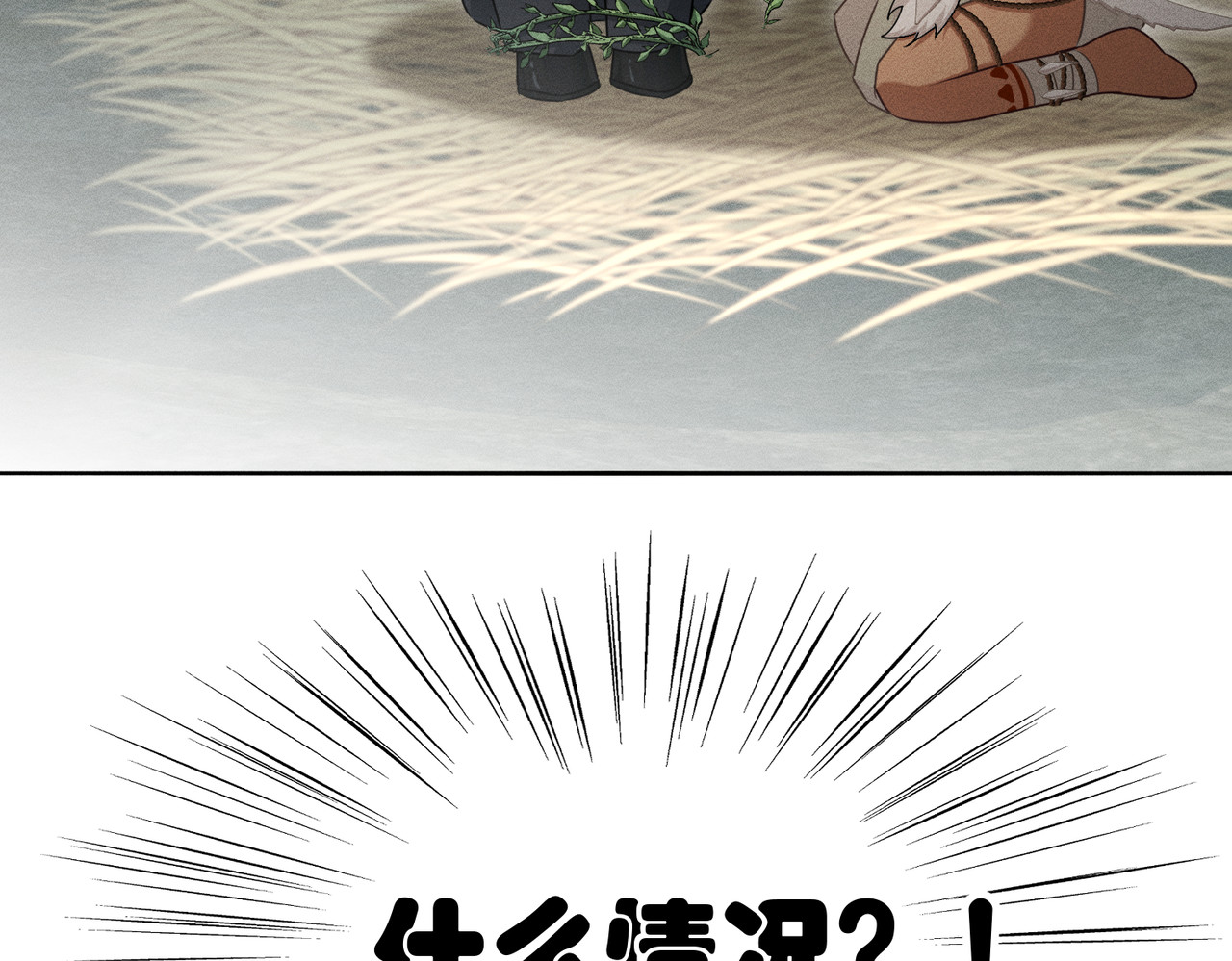 野人驯养指南 第4话：野人VS捆绑？ 第52页