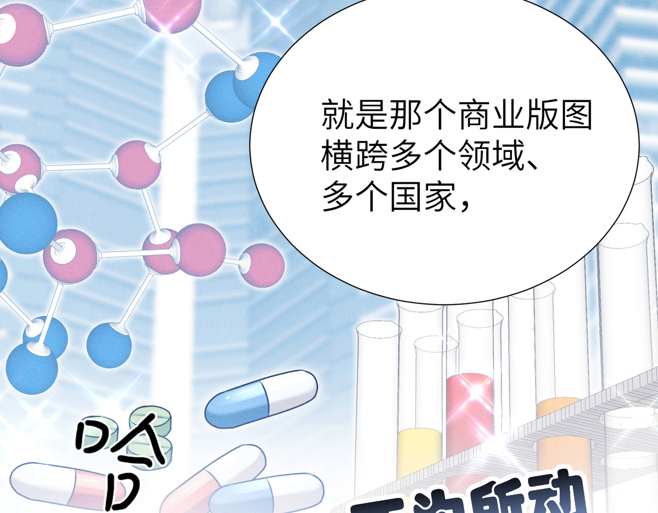 野人驯养指南 第4话：野人VS捆绑？ 第70页