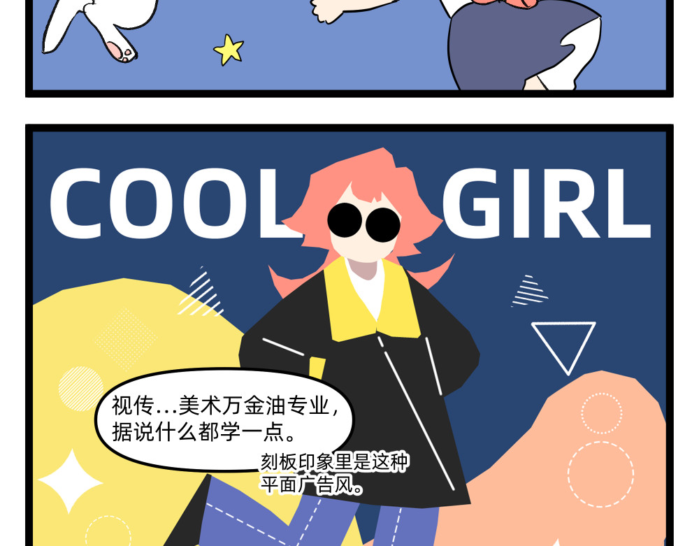 美院601 01 一切的开始 第13页