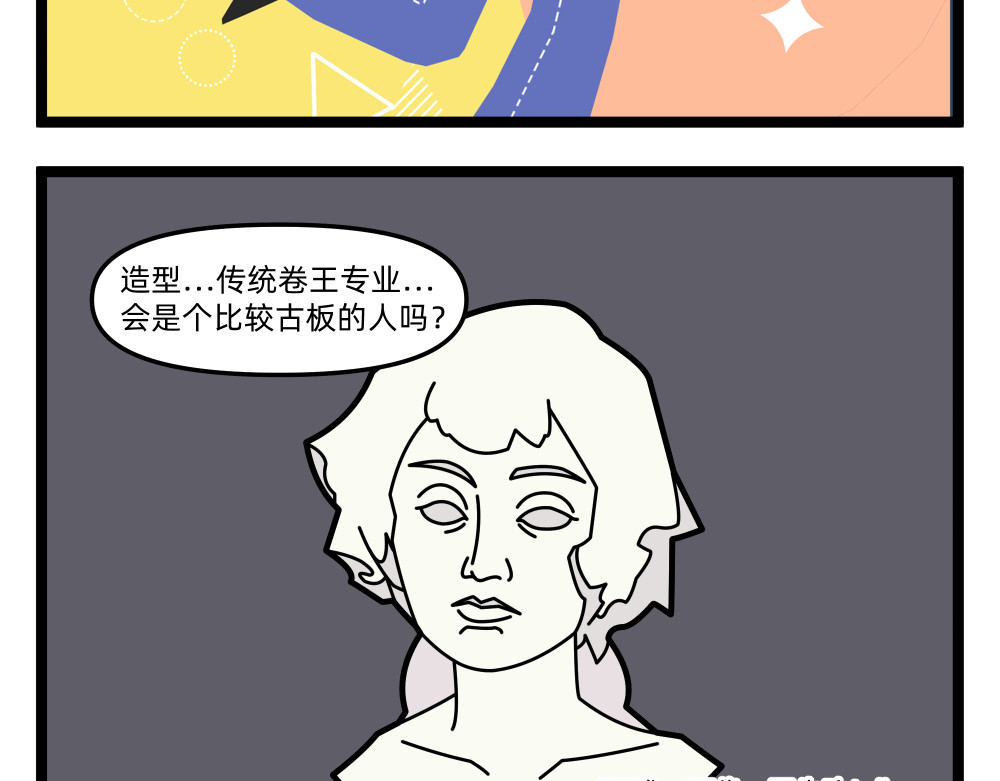 美院601 01 一切的开始 第14页