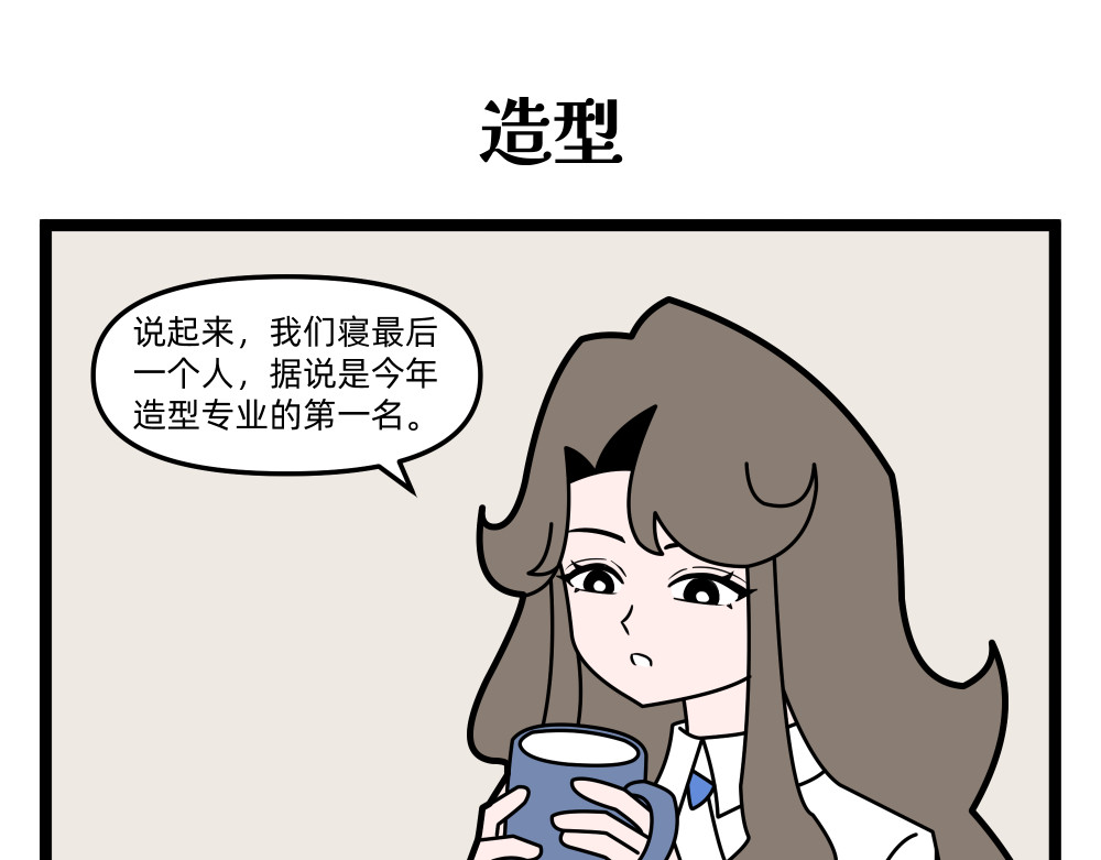 美院601 01 一切的开始 第21页