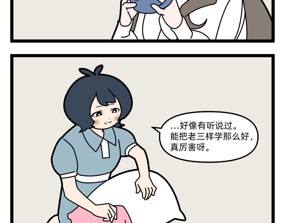 美院601 01 一切的开始 第22页