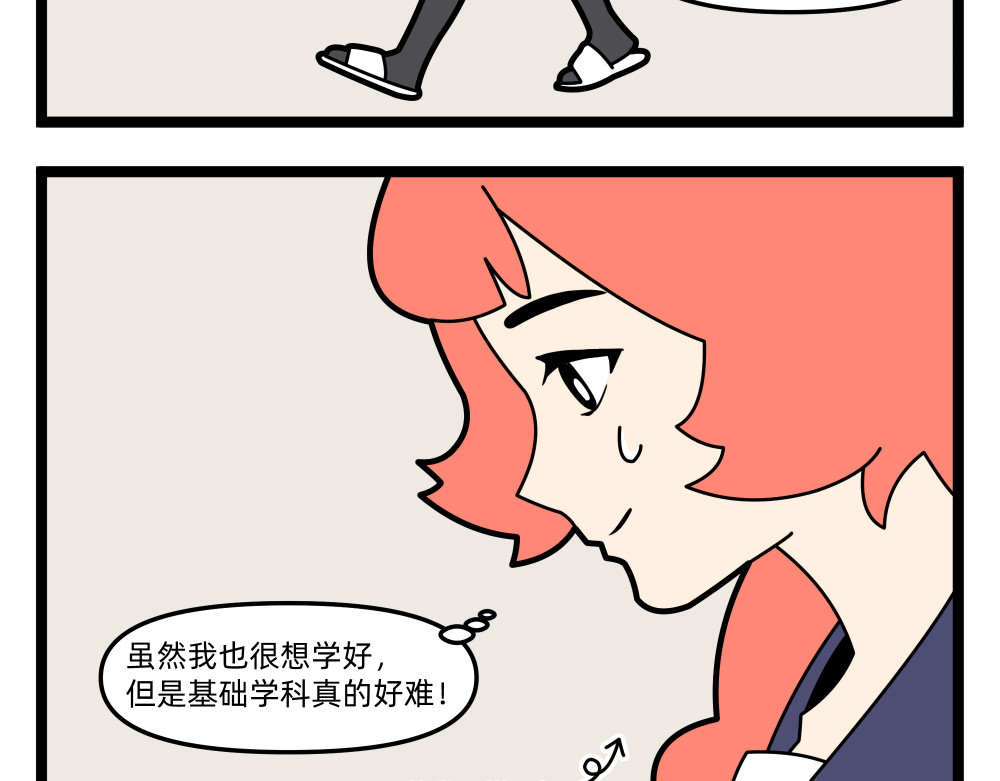 美院601 01 一切的开始 第24页